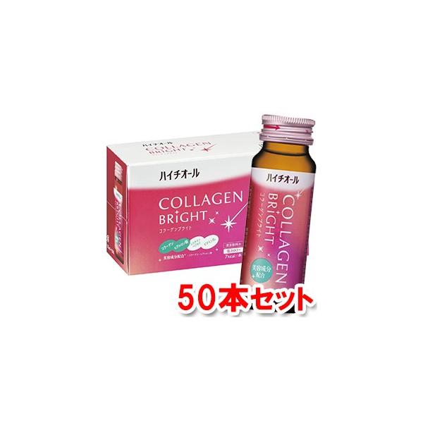 ハイチオール コラーゲンブライト 50ml×20本〜40本 ハイチオール コラーゲンブライト 50ml 1本 エスエス製薬