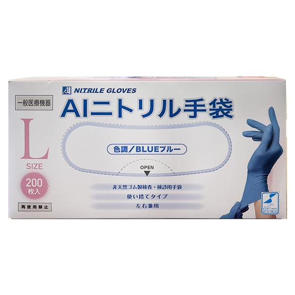 AIニトリル手袋 Lサイズ ブルー 200枚入 送料無料 : くすりの