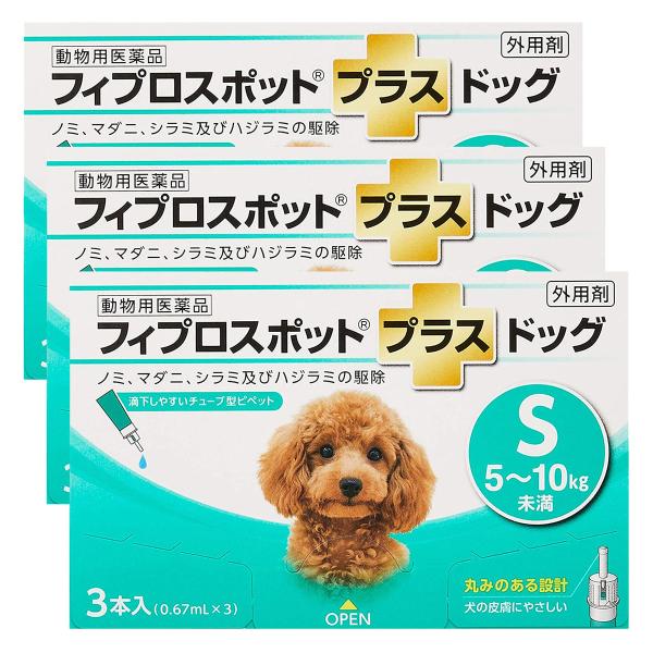 動物用医薬品】フィプロスポットプラス ドッグ S (0.67ml×3本入