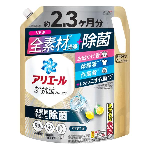 アリエール アリエールジェル 超抗菌プレミアム 除菌プラス