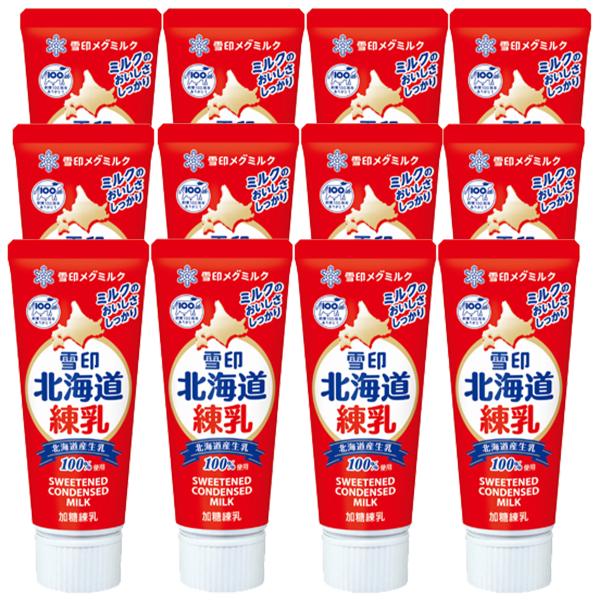 コンデンスミルク/練乳