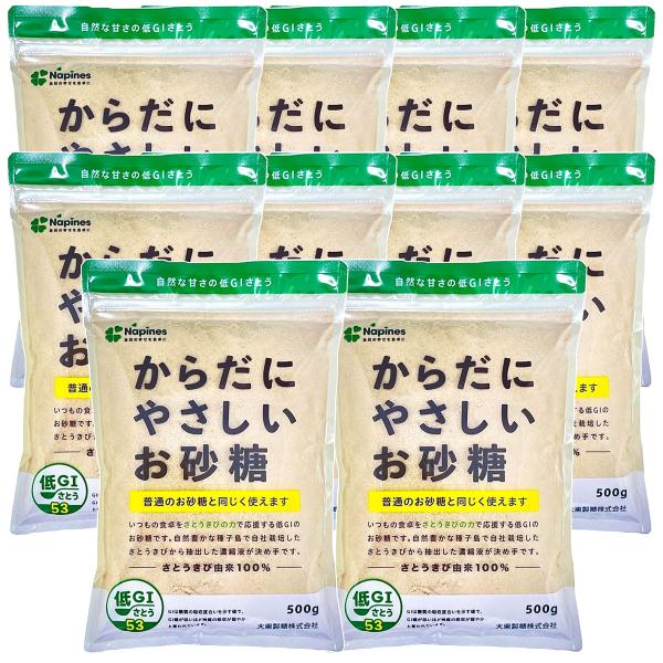 からだにやさしいお砂糖 500g×10個セット 送料無料