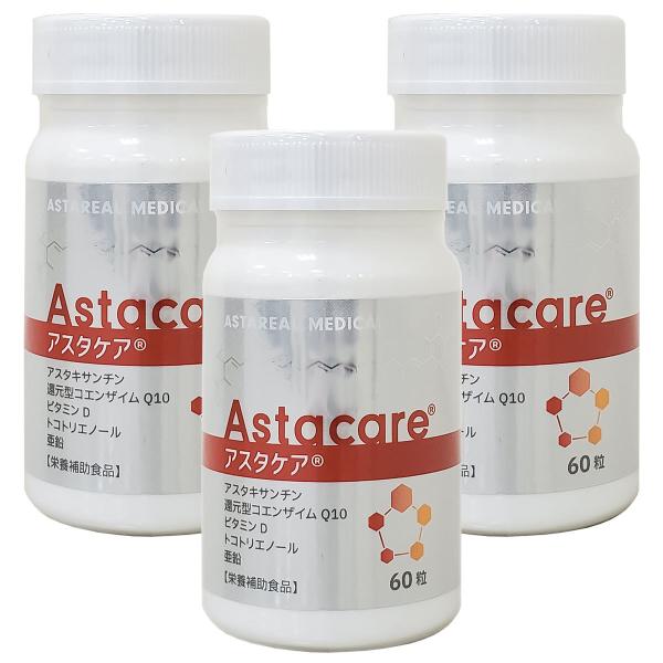 アスタキサンチン/コエンザイムQ10/サプリメント/栄養補助食品