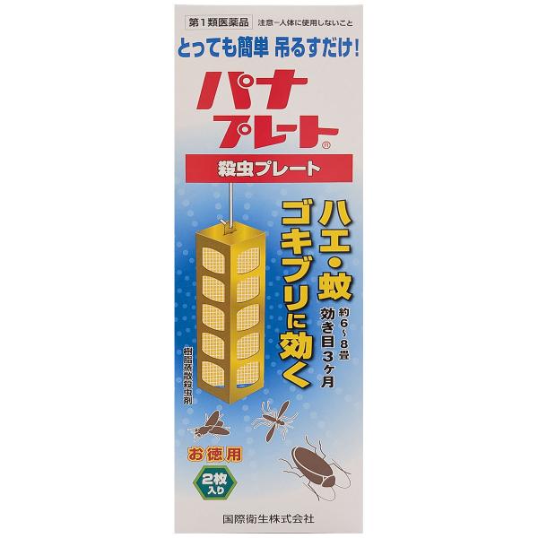 特徴「パナプレート 2枚入」は、ハエ、蚊、ゴキブリに効果のある気化性防殺虫剤です。デング熱予防の一環として、ウィルスを媒介するヒトスジシマカ成虫の駆除に有効です。幼虫であるボウフラは空き缶や空き瓶、植木鉢の受け皿などに溜まったわずかな水でも...
