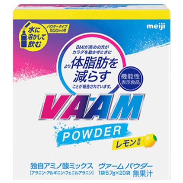 ヴァームパウダー レモン風味 20袋入 送料無料