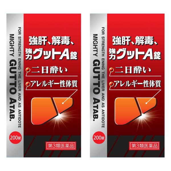 第3類医薬品】強力グットA錠 200錠×2個セット あすつく対応