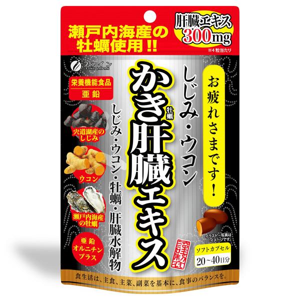 しじみウコンかき肝臓エキス 50.4g（630mg×80粒）