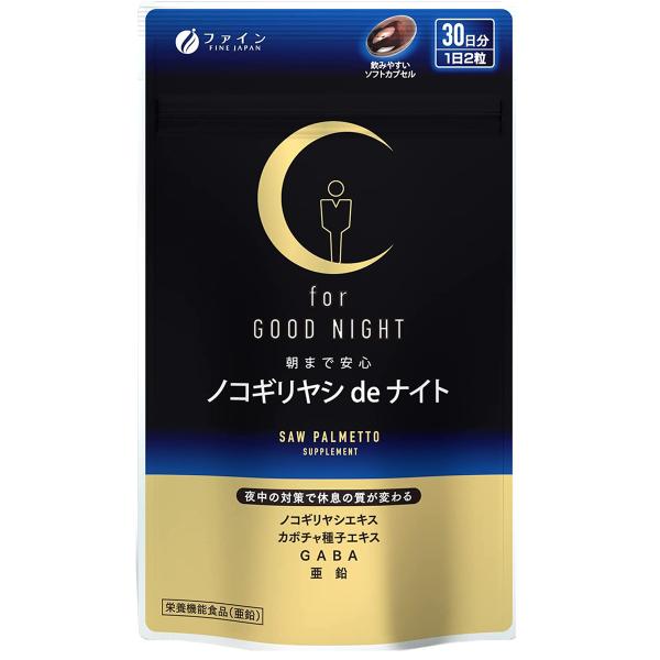 サプリメント/ノコギリヤシ/朝まで安心、夜中の対策で休息の質が変わる