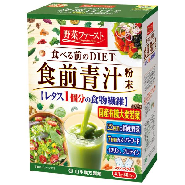 山本漢方製薬 山本漢方 食前青汁 4.1gx30パック : くすりの勉強堂