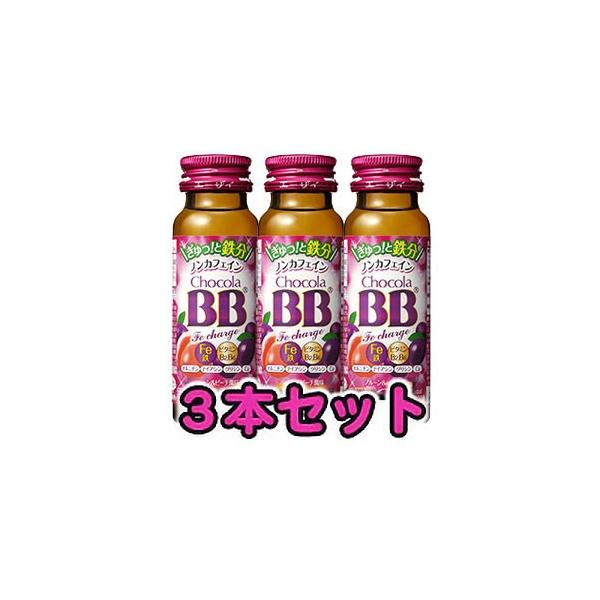 チョコラBB Feチャージ（3本セット） : くすりの勉強堂 アネックス