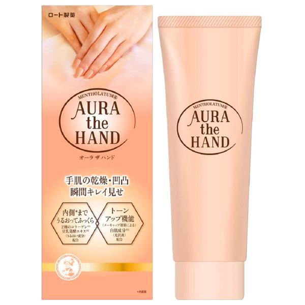 他サイト： メンソレータム オーラザハンド 70gの商品画像