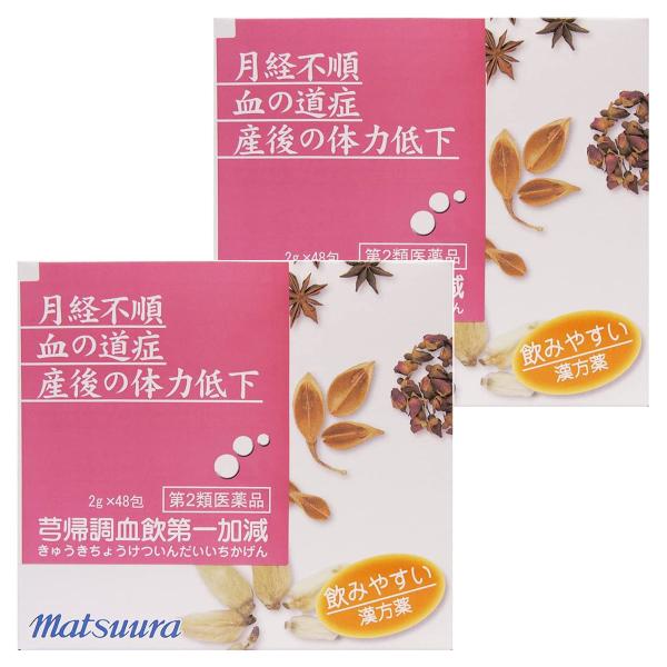 【第2類医薬品】キュウ帰調血飲第一加減エキス 細粒 O-50 (48包)×2個セット