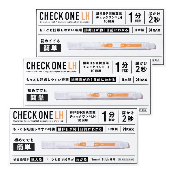 チェックワンLH・2/排卵日予測検査薬/排卵検査薬/排卵日チェック