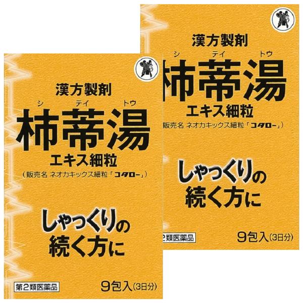 していとう/しゃっくりの続く方に効果をあらわす漢方薬！