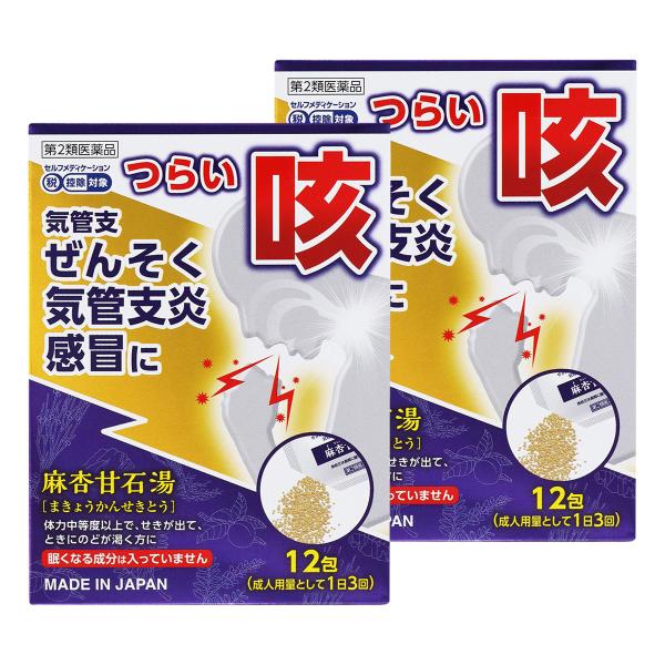 ツムラ 【第2類医薬品】麻杏甘石湯 12包×2個セット ※セルフメディ