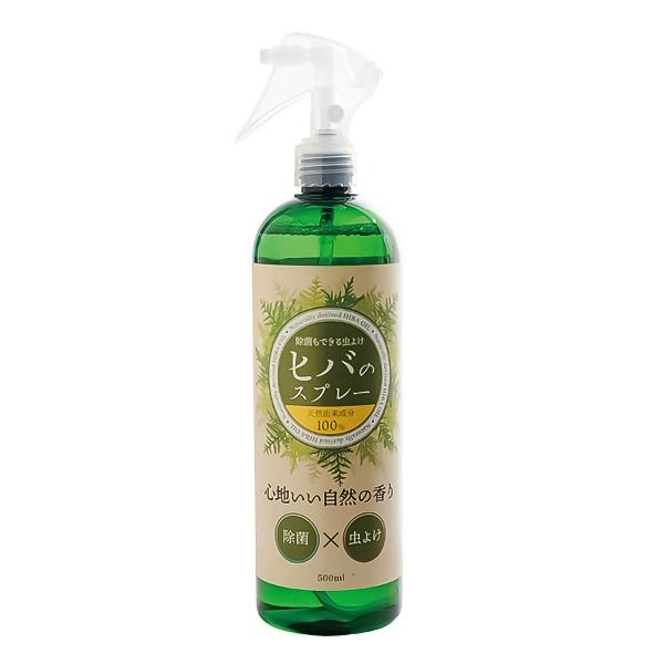 虫よけスプレー/除菌スプレー/天然由来成分/ヒバ油