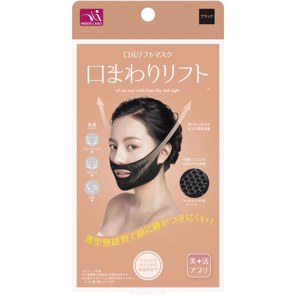 REV CELL リフトアップマスク　４枚入り　3箱 REV CELL リフトアップマスク 4枚入り 3箱 REV CELL リフト
