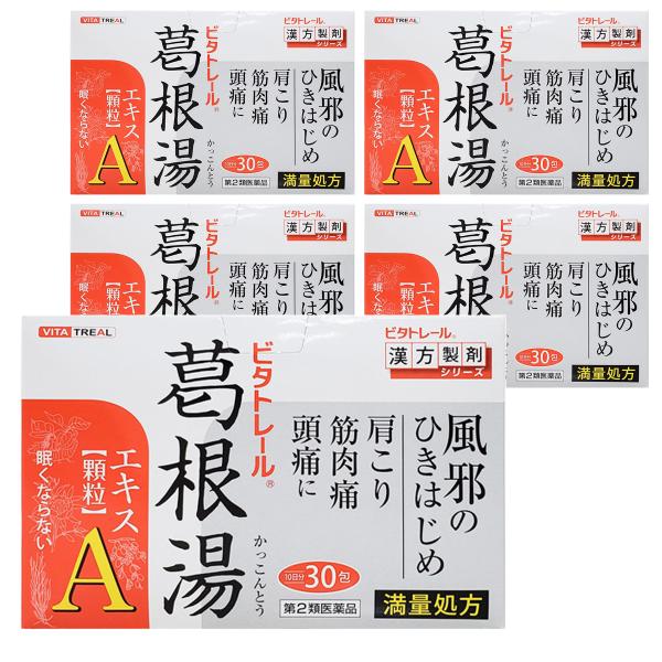 他サイト： 【第2類医薬品】 ビタトレール 葛根湯エキス顆粒Ａ 30包入×5個セット 送料無料 ※セルフメディケーション税制対象商品の商品画像