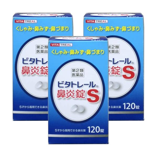 【第2類医薬品】 ビタトレール 鼻炎錠S 120錠×3個セット メール便送料無料