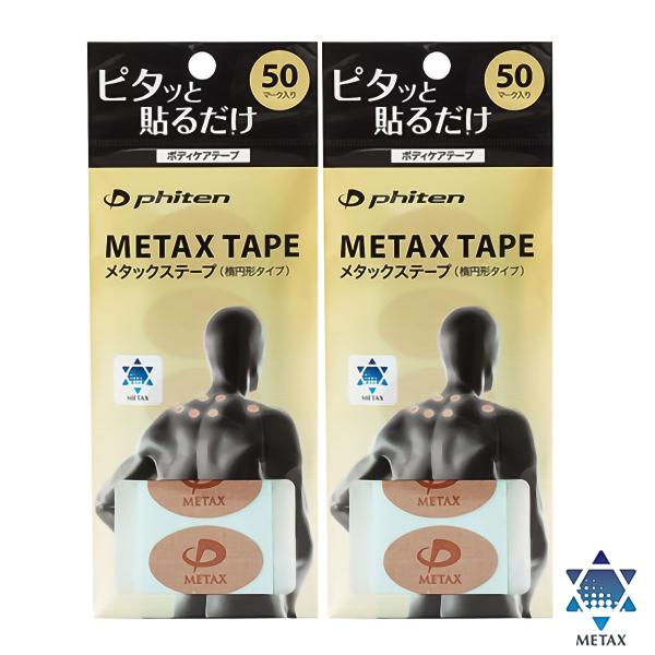 【300マーク】ファイテン メタックステープ 送料込み 首の痛みに ファイテン．メタックステープ 300マーク入 : 総合問屋 京のまる