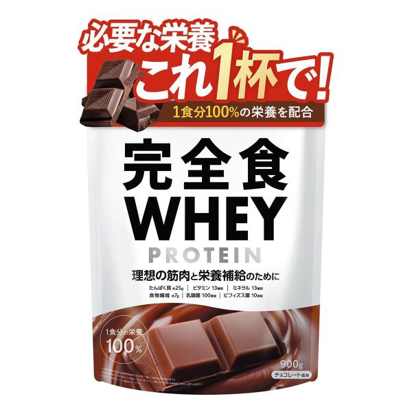 他サイト： 完全食TOKYO 完全食 ホエイプロテイン チョコレート風味 900gの商品画像