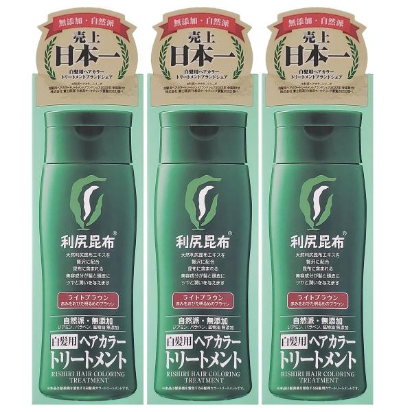 利尻 利尻ヘアカラートリートメント ライトブラウン 200g×3本セット