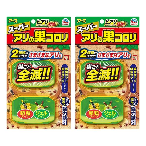 スーパーアリの巣コロリ ペアパック