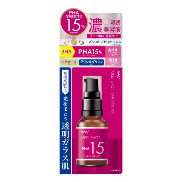 メディショット PA15 角質ケア濃美容液 30ml