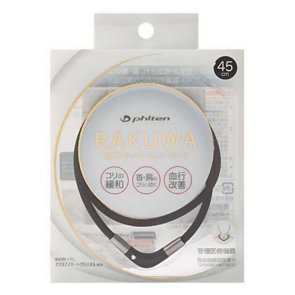 ファイテン RAKUWA 磁気チタンネックレス Vタイプ ブラック 45cm