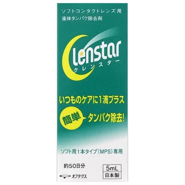 タンパク除去剤