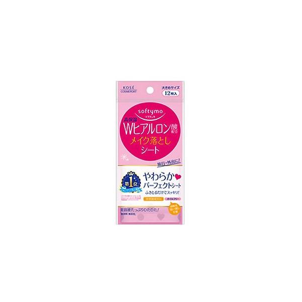 メイク落とし美容液セット 7258442new.jpg