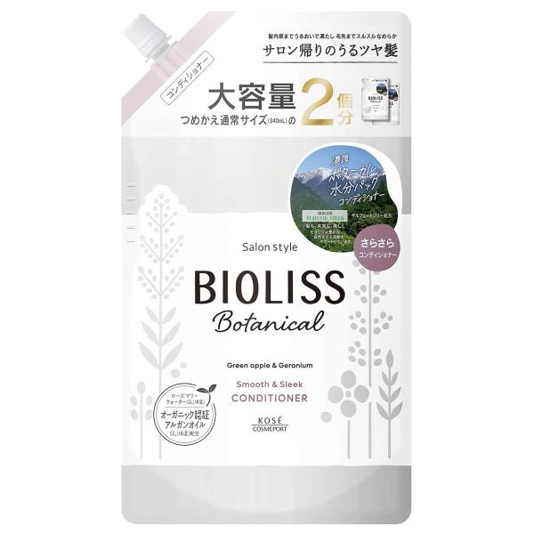 BIOLISS サロンスタイル ビオリス ボタニカル ヘアコンディショナー