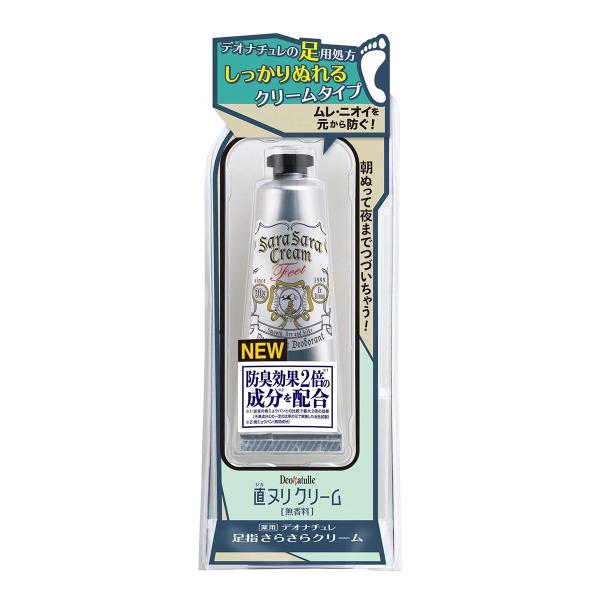デオナチュレ 足指さらさらクリーム 30g : くすりの勉強堂 アネックス
