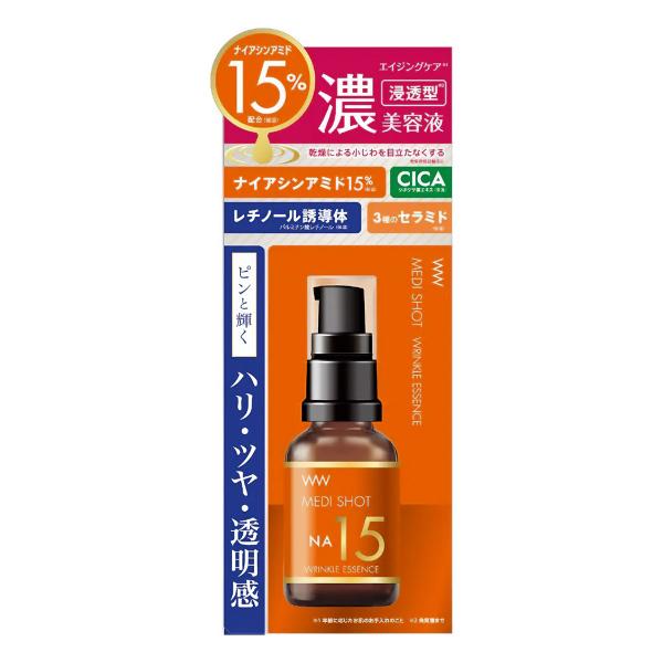 メディショット NA15リンクル濃美容液 30mL メール便送料無料