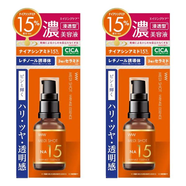 メディショット NA15リンクル濃美容液 30mL×2個セット メール便送料無料