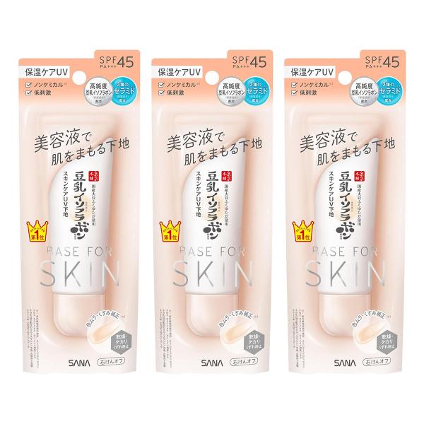なめらか本舗 スキンケアUV下地 NC 50g×3個セット メール便送料無料