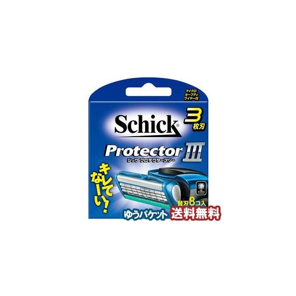 シック プロテクタースリー 替刃 8コ入 メール便送料無料