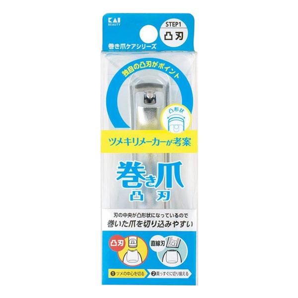 貝印 巻き爪用 凸刃 直線刃 ツメキリ 2点セット