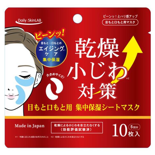 三和通商 乾燥小じわ対策 目元口もと用 集中保湿シートマスク 10