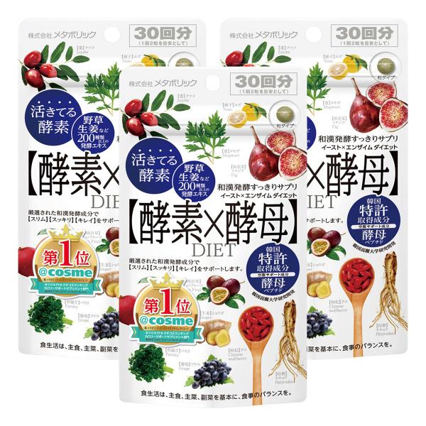 イーストxエンザイムダイエット (60 粒 x 5 袋 )×2セット 新イースト×エンザイムダイエット 60粒 280mg×60粒