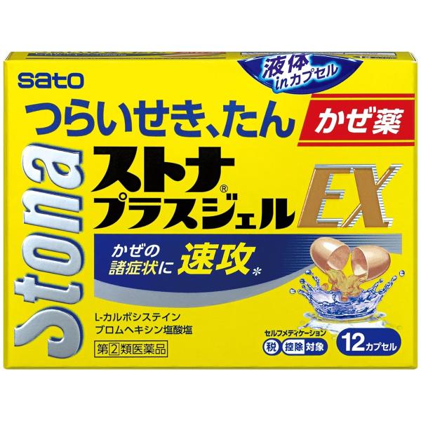 佐藤製薬 【第(2)類医薬品】ストナプラスジェルEX 12カプセル