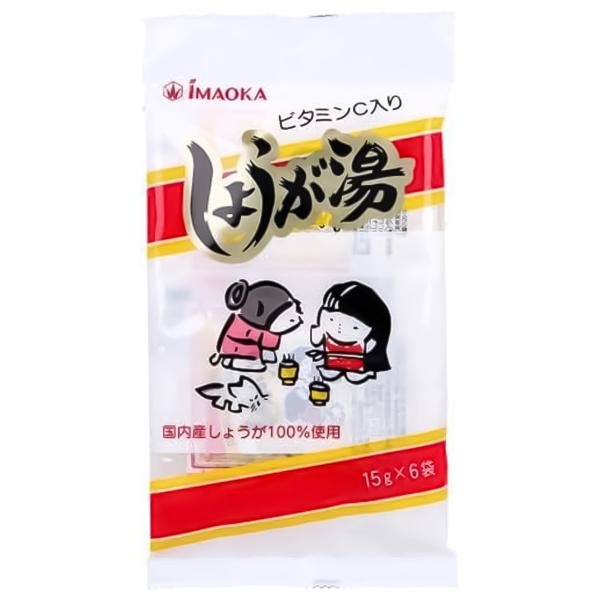 他サイト： 今岡製菓 しょうが湯 ビタミンC入り 15g×6袋の商品画像