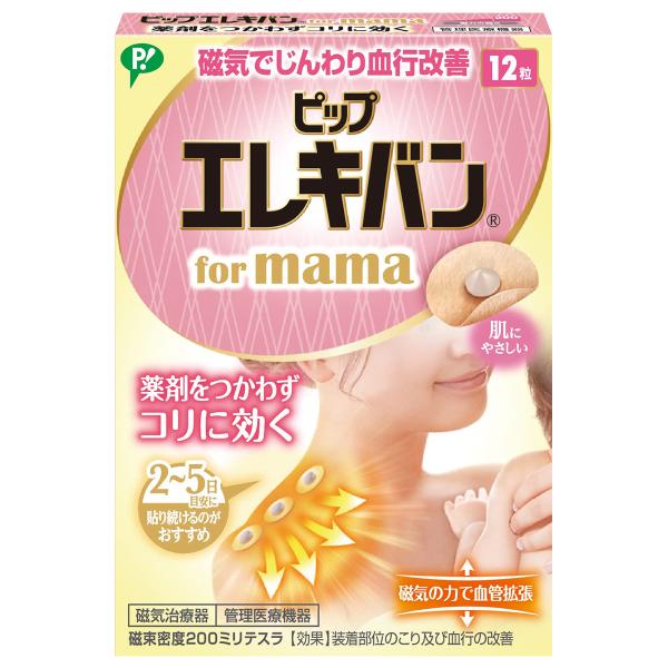 ピップエレキバン for mama(12粒) : くすりの勉強堂 アネックス - 通販