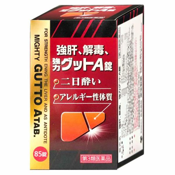 第3類医薬品】強肝、解毒、強力グットA錠 85錠 : くすりの勉強堂