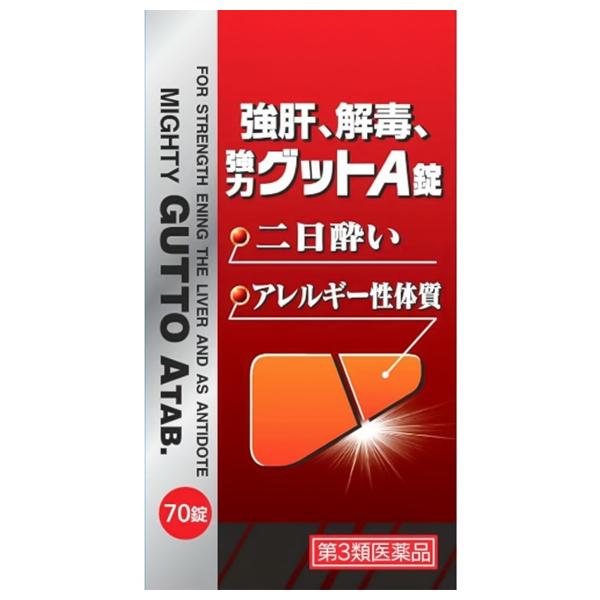 伊丹製薬 強肝、解毒、強力グットA錠 70錠 第3類医薬品 滋養強壮 強肝 解毒 肝機能をサポート