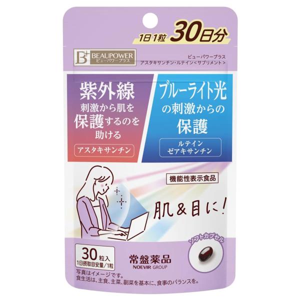 常盤薬品/サプリメント/光刺激から肌と目を保護する
