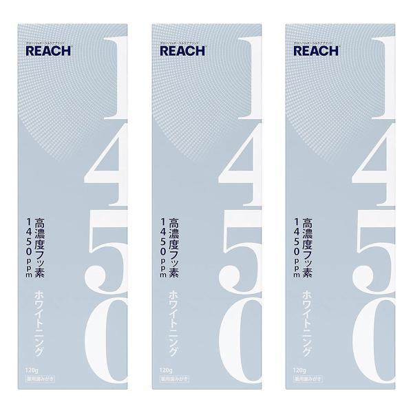 REACH（リーチ） 1450 薬用歯みがき ホワイトニング 120g×3個セット