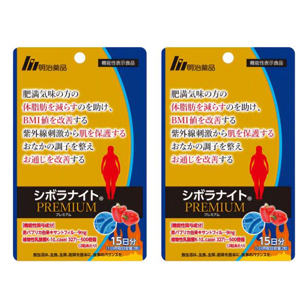【新品未使用】シボラナイト2 明治製薬　150粒×3袋セット Amazon | 【公式】明治薬品 シボラナイト2 （150粒/30日分