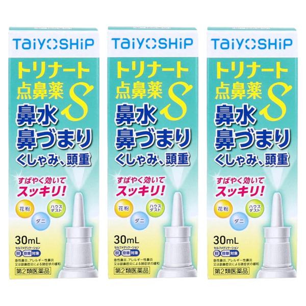 【第2類医薬品】トリナート点鼻薬S 30ml×3個セット ※セルフメディケーション税制対象商品 メール便送料無料