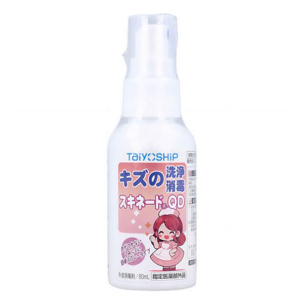 TaiyOSHiP スキネードQD 80mL メール便送料無料